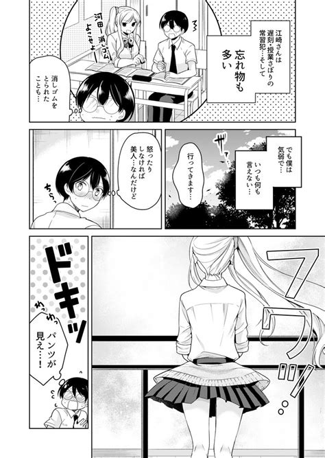 ノーパン 漫画|ノーパンの女の子は好きですか？アンソロジーコミック: 2（最新 .